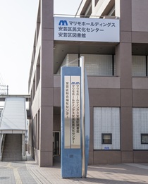 写真：安芸区民文化センター・安芸区図書館1