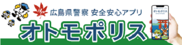 オトモポリス(外部リンク・新しいウィンドウで開きます)