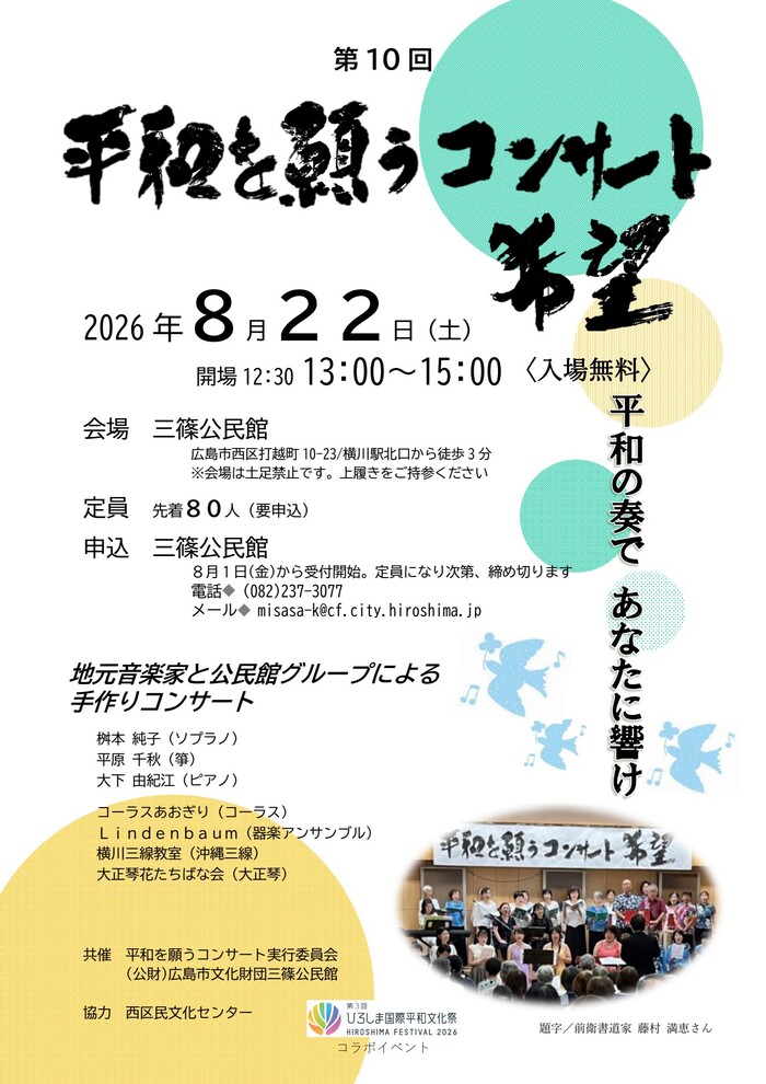 チラシ