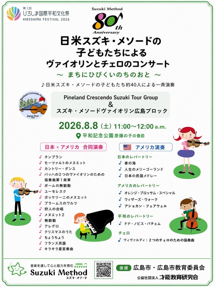 チラシ