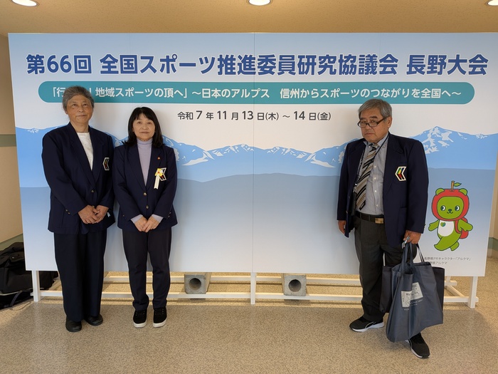 写真：令和7年度全国スポーツ推進委員研究協議会長野大会の様子
