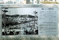 写真：原爆被災説明板（廃墟と化した広島市街地）