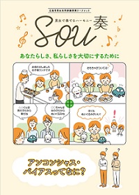 写真：リーフレット表紙