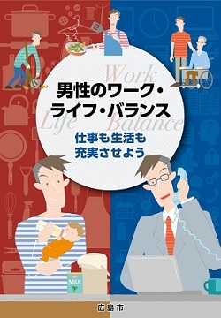 写真:リーフレット表紙