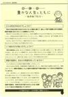 写真：Acpの手引き（説明版）表紙