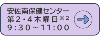 安佐南保健センター（外部リンク・新しいウィンドウで開きます）