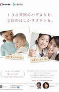 写真：麻しん予防接種ポスター