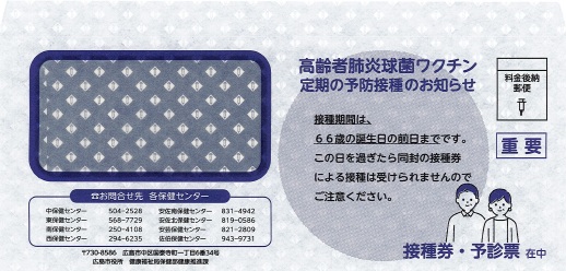 令和7年度送付封筒（紫色の封筒）