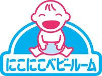 にこにこベビールーム