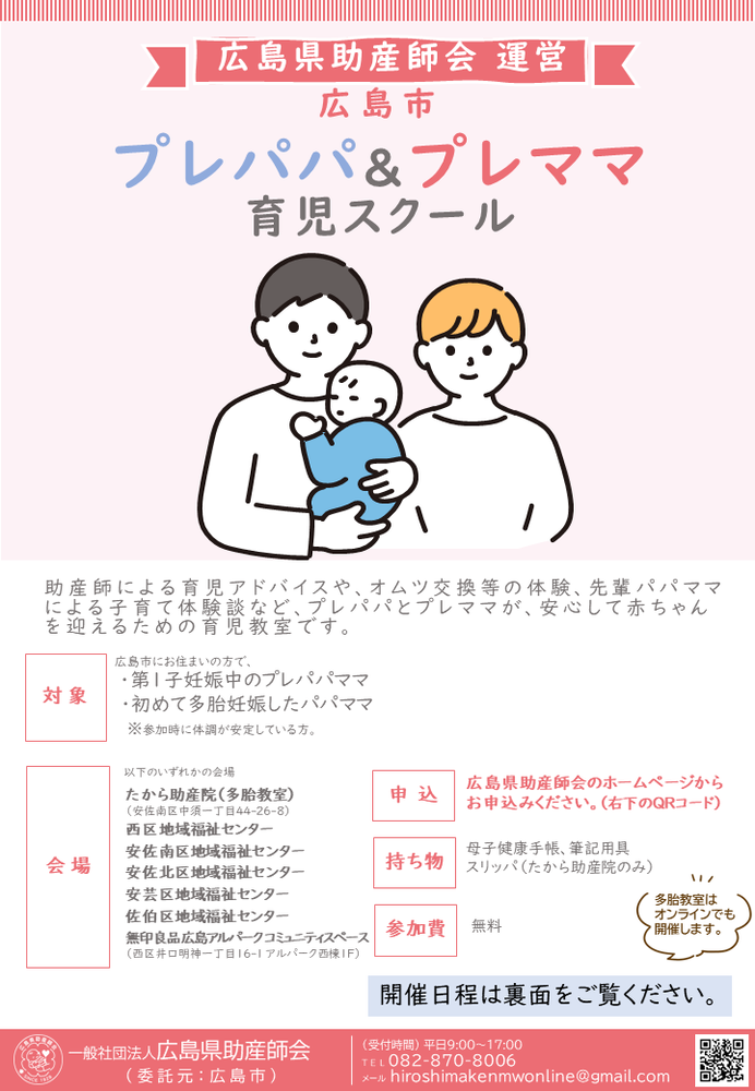 写真：チラシ