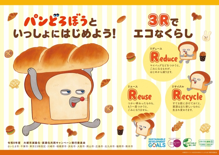 写真:啓発ポスター