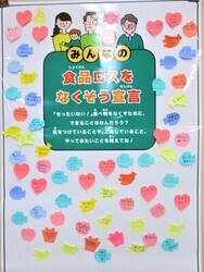 写真：宣言の様子1