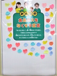 写真：宣言の様子3