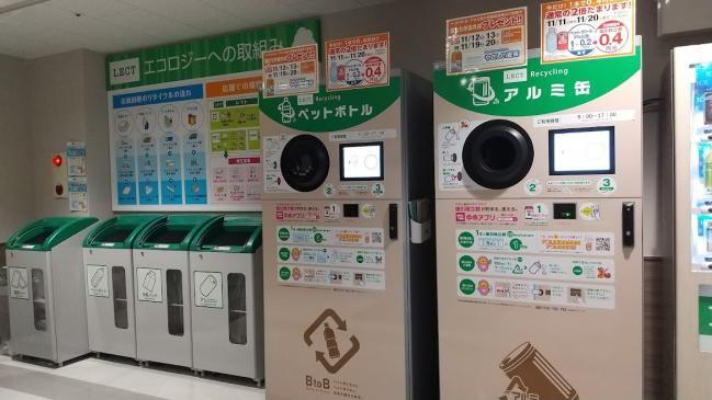 写真：イズミ　資源回収ボックス