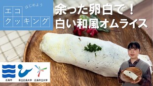 余った卵白で！白い和風オムライス