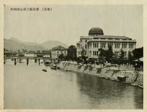 写真：広島県立商品陳列所（本川）の絵葉書