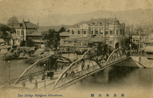 写真：広島本川橋（全景）の絵葉書