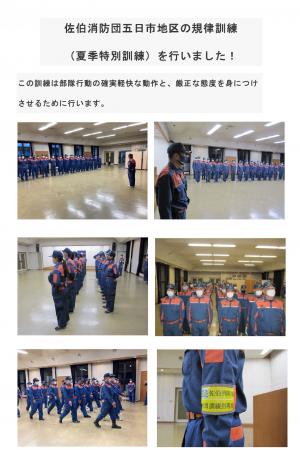 写真：規律訓練の様子