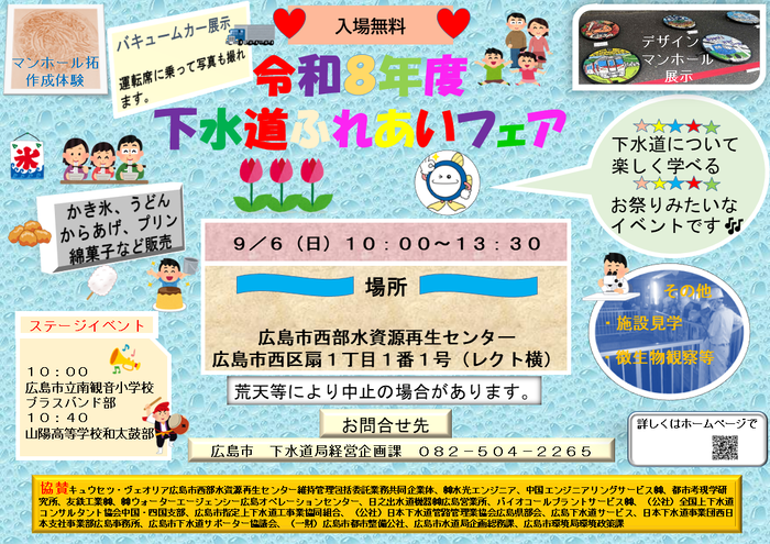 チラシ