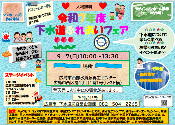 チラシ