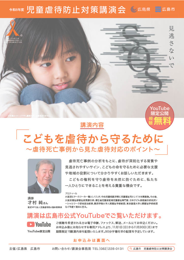 チラシ