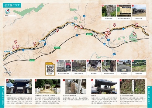 写真：(6)広島エリア