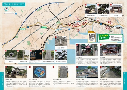 写真：(9)広島・廿日市エリア