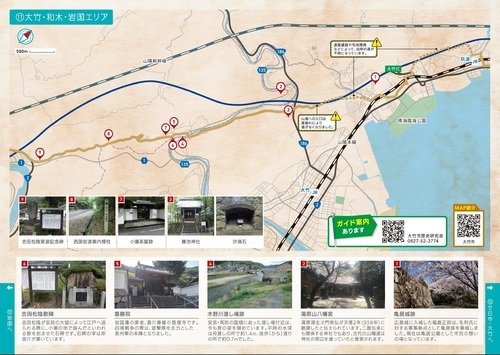 写真：(11)大竹・和木・岩国エリア