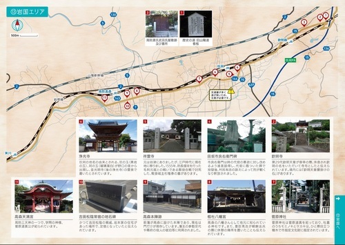 写真：(13)岩国エリア