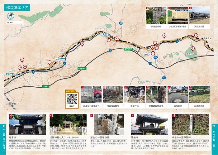 写真：(6)広島エリア