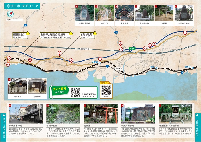 写真：(10)廿日市・大竹エリア