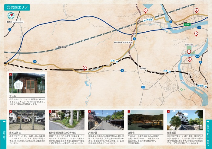 写真：(12)岩国エリア