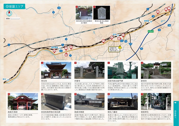 写真：(13)岩国エリア
