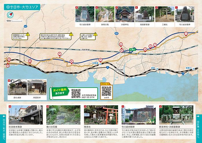 写真:(10)廿日市・大竹エリア