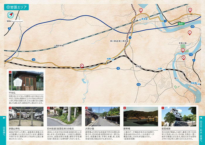 写真:(12)岩国エリア