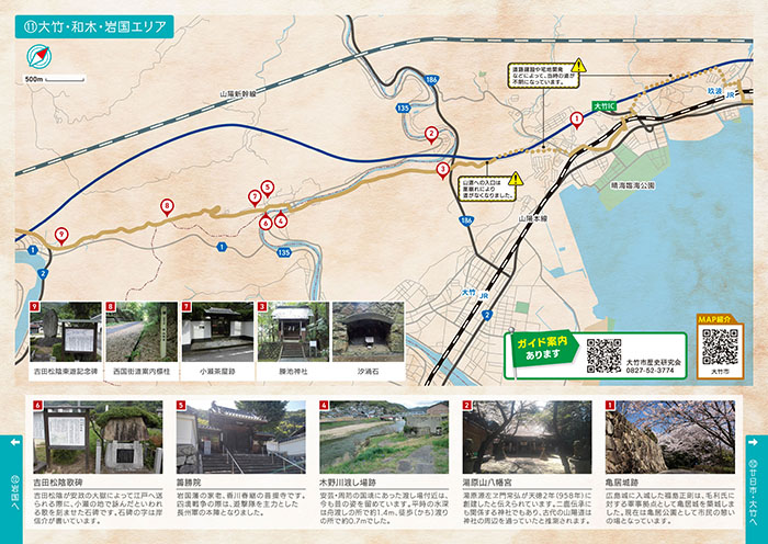 写真:(11)大竹・和木・岩国エリア