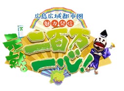 イラスト：二百万一心ロゴ