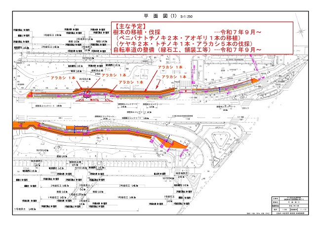 地図：自転車走行空間整備工事（7－1） 平面図1