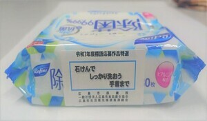 写真：標語入り啓発物