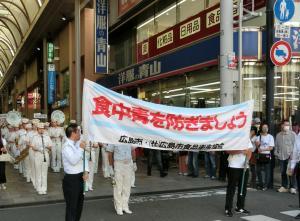 写真：食中毒予防啓発パレードの様子1