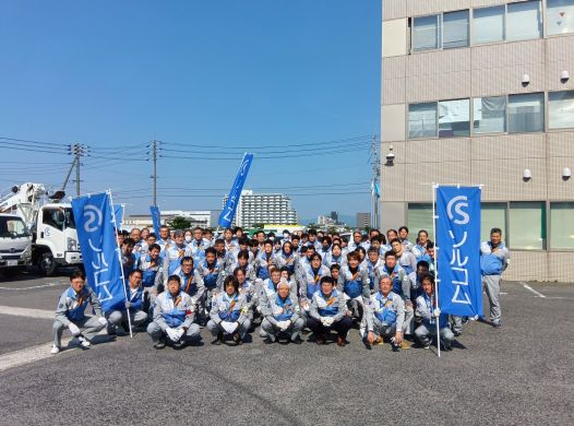 写真:株式会社ソルコムE&S事業部 活動風景1