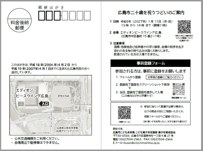 案内はがきサンプル