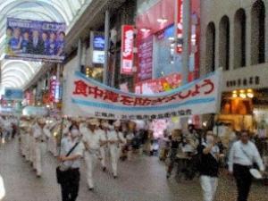 写真：食中毒予防啓発パレードの様子