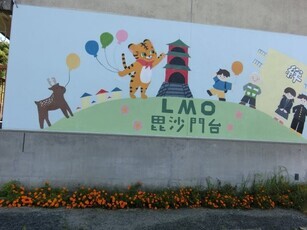 ふれあいセンター絆の花壇の写真3