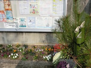 ふれあいセンター絆の花壇の写真2