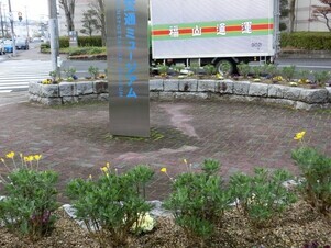ヌマジ交通ミュージアムの花壇の写真3