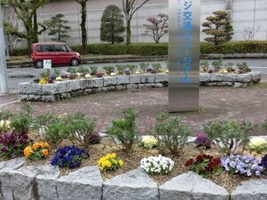 ヌマジ交通ミュージアムの花壇の写真3