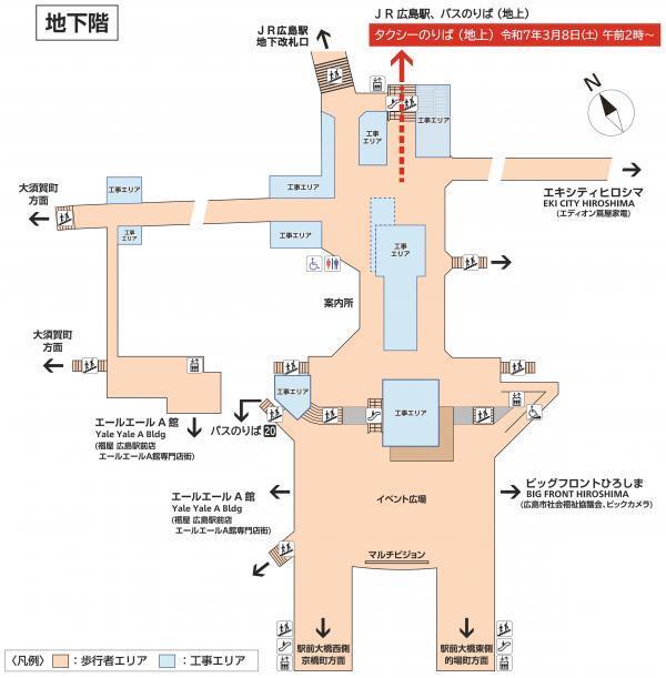 イラスト：広島駅南口広場のタクシー乗り場の案内図（地下）