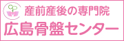 己斐なかむら鍼灸接骨院（外部リンク・新しいウィンドウで開きます）