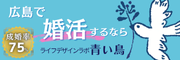 青い鳥（外部リンク・新しいウィンドウで開きます）